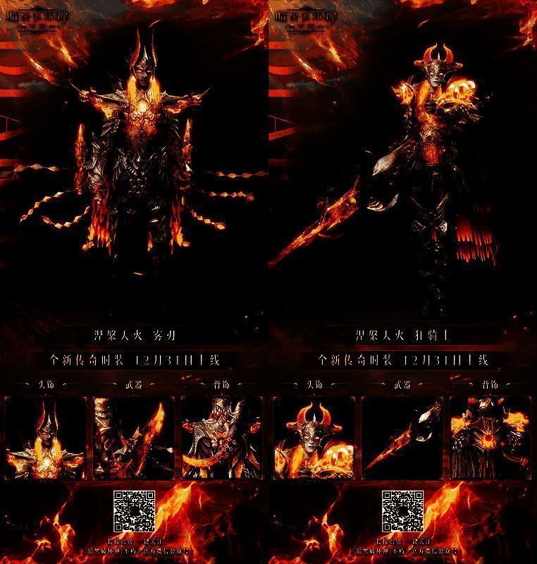 【涅槃天火】时装细节特写，展示肩部火焰造型与铠甲上的高温熔融纹理，光影效果逼真