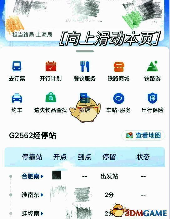 座位详情页截图,展示二等座车厢的座位排列,A、F为靠窗座位