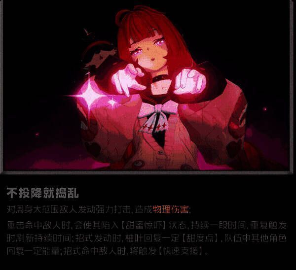 终结技释放动画截图，浮波柚叶投掷巨型糖果炸弹，爆炸特效绚丽，敌人被击飞并显示‘甜蜜惊吓’状态图标