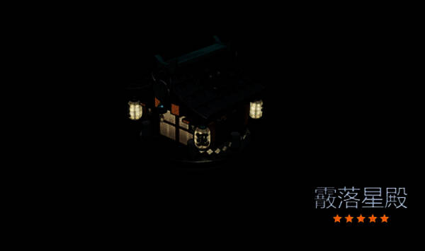 霰落星殿音擎界面展示，金色光效环绕，属性面板突出高基础攻击力与专属被动描述