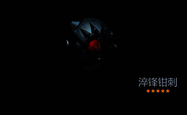 淬锋钳刺音擎属性界面，蓝色科技风格设计，突出被动触发条件与增益数值