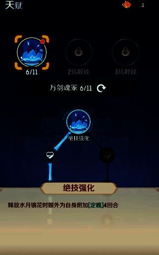 天赋树左侧招魂分支特写，标注技能熟练度与治疗量加成关系