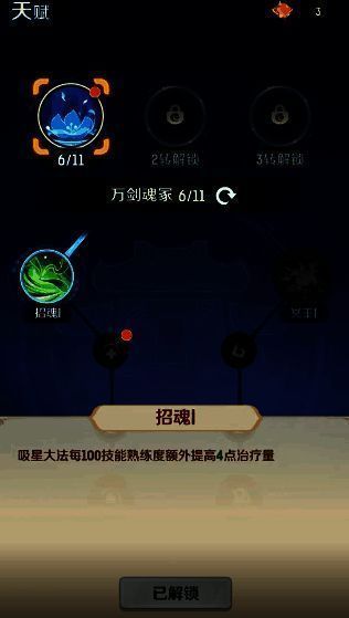 冥王分支天赋图示，重点标注血海深仇与倩女幽魂的属性加成效果