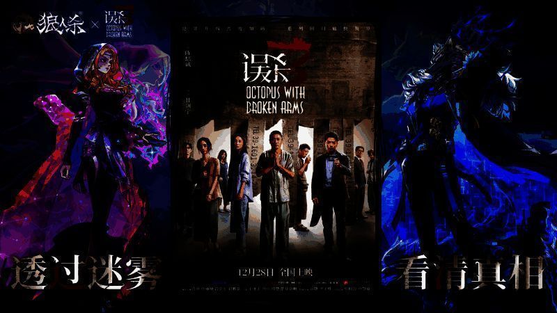 《误杀3》电影宣传海报，主角肖央神情凝重站立中央，背景为昏暗城市光影，充满悬疑氛围