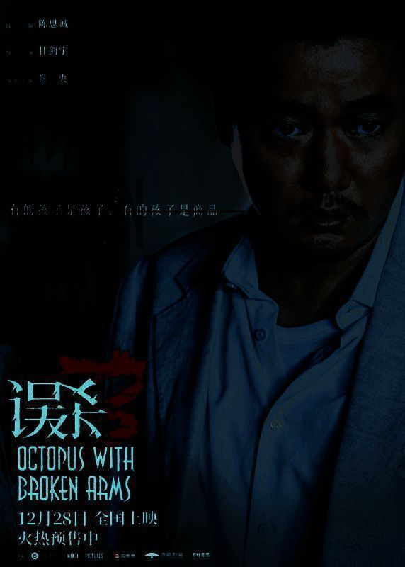 肖央在昏暗灯光下低头沉思，脸上写满痛苦与决绝，背景是模糊的监控画面