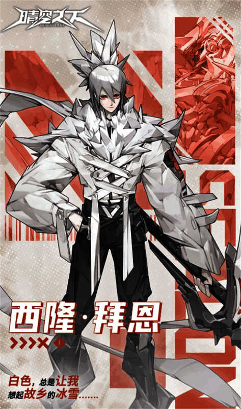 西隆·拜恩战斗画面，身着暗红色战斗服，挥舞能量刃进行连击，技能特效华丽