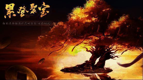 ‘累登聚宝’活动页面展示,显示全民奖池进度条与高额月灵石奖励