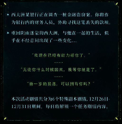 场景画面‘一梦经年’,展现复古风格房间内泛黄信件与老式留声机,氛围怀旧静谧