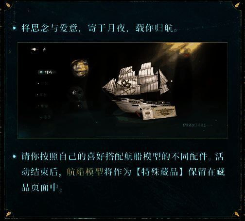 场景画面‘月夜归航’,小船划过湖面,明月倒影波光粼粼,意境唯美宁静