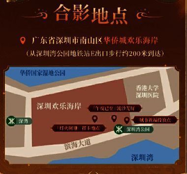 活动现场导览图,标注流沙光屏、祝福大屏、烟火观赏区等主要区域分布