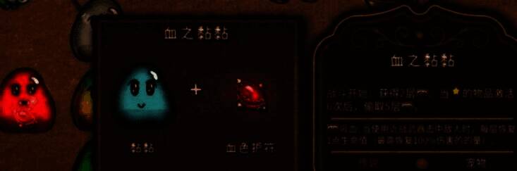 玩家背包中整齐排列的各类黏黏道具，包括基础型与已合成的高级形态