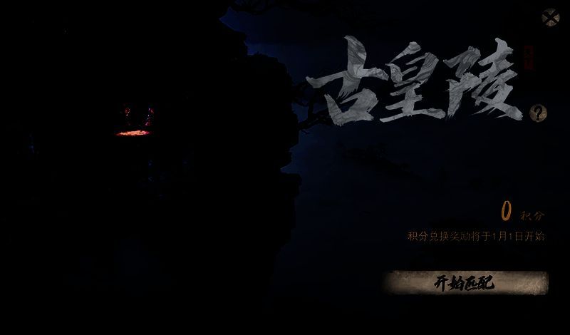 玩家在黑暗中关闭光源进入隐身状态,脚下泛起淡淡蓝色光晕