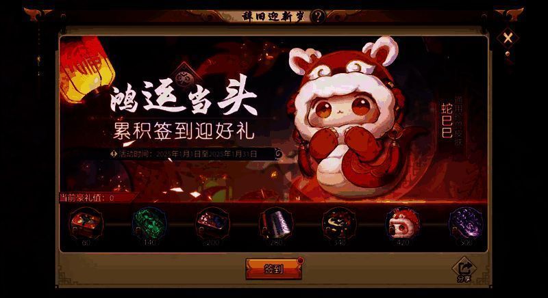 月签到活动界面展示,奖励列表中突出显示迎财神与蛇巳巳皮肤