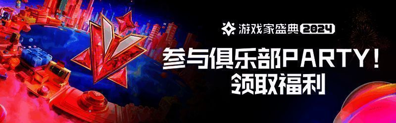 心悦俱乐部App界面展示，突出‘爆灯支持’按钮与游戏家榜单入口