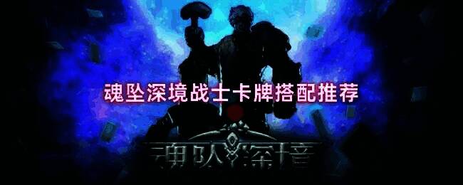 百战无畏角色战斗画面，角色身披重甲手持巨斧，周身环绕临时生命护盾，正与巨型boss激烈交战