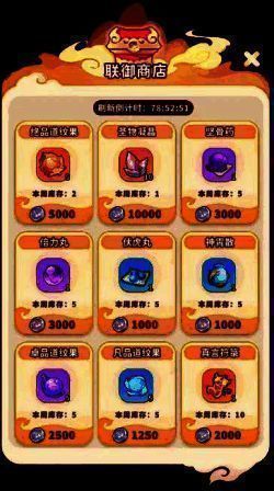 联御商店界面展示，货架上陈列多种可兑换道具，包括强化石、灵宠丹与稀有符文