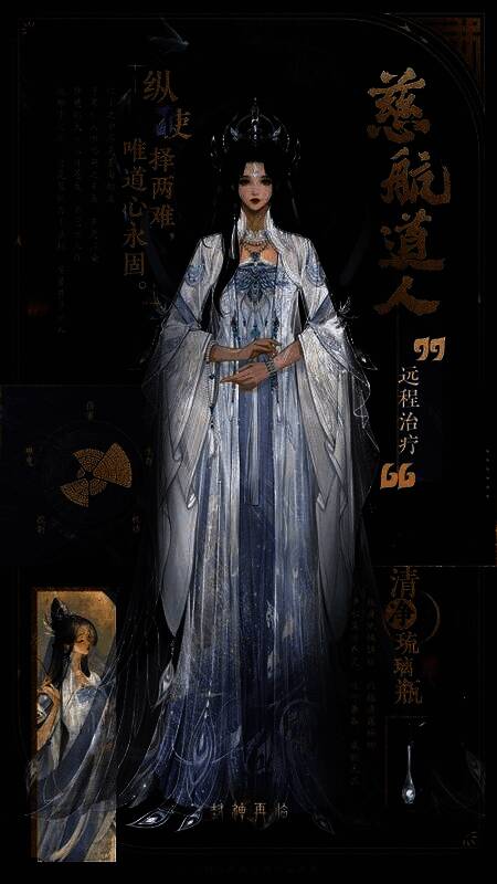 慈航道人立于莲台之上，手持净瓶轻洒甘露，周身散发柔和圣光