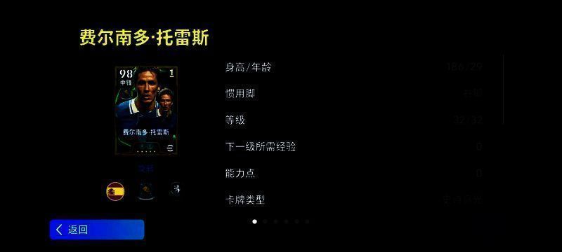 史诗高光托雷斯球员卡展示，金发飘扬，身穿切尔西蓝色球衣，眼神坚定