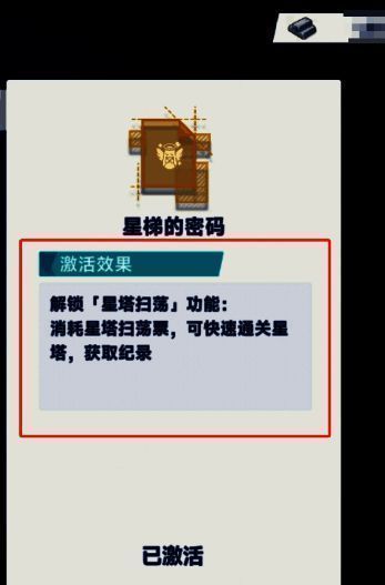 角色潜能界面展示,多条成长路径交织,节点亮起代表已激活