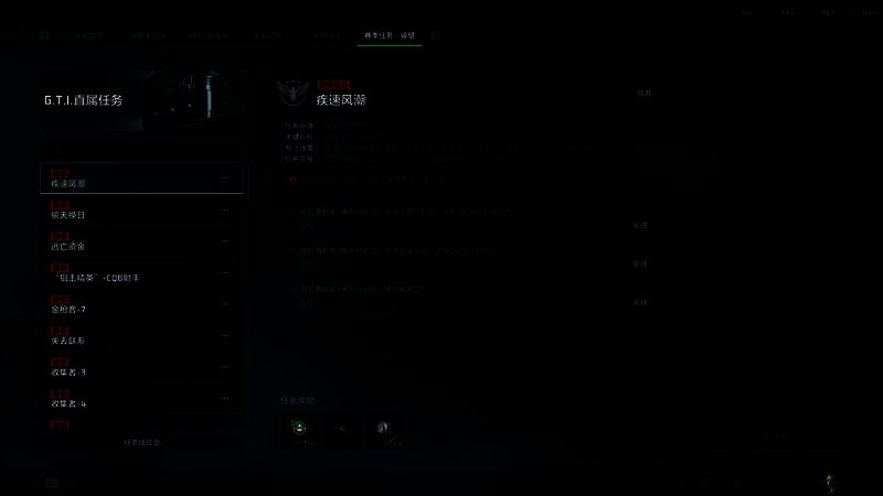 玩家在《三角洲行动》中执行疾速风潮任务，屏幕提示已用手枪击杀目标，准备切换机枪进行下一阶段