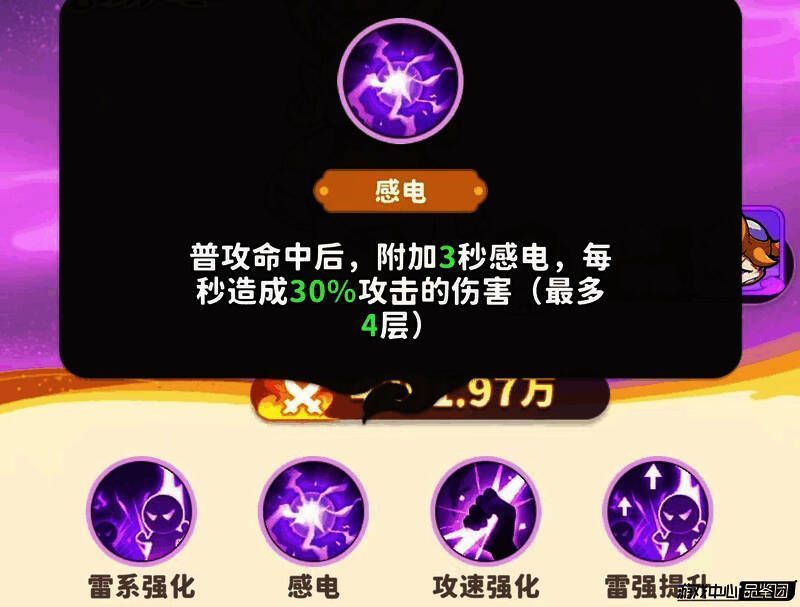 战斗场景中金角大王发动普攻,敌人头顶浮现黄色感电图标,电流特效在角色间跳跃,展现技能触发过程