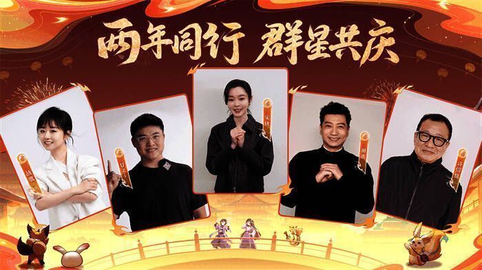 多位明星联袂出镜的宣传海报,宋轶身穿古风服饰手持葫芦,Uzi与战鹰并肩而立,整体风格融合国风与现代潮流