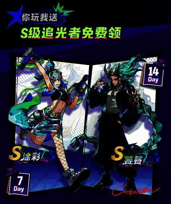 两名S级角色立绘展示，左侧涂彩手持彩笔释放技能，右侧饕餮张口吞噬障碍物，背景为动态战斗特效