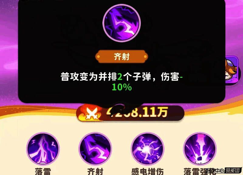 战斗界面截图,银角大王释放齐射技能,两道蓝色光弹同时命中前方敌群