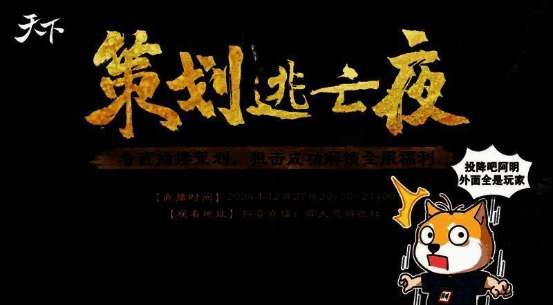 《天下》手游古皇陵玩法场景，昏暗的陵墓通道中宝箱闪烁金光，玩家角色持武器警觉前行