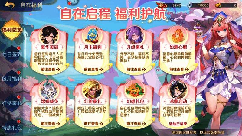 《自在西游》自在服宣传主视觉图，画面中四大阵营神将并肩而立，背景为璀璨星空与西游幻境