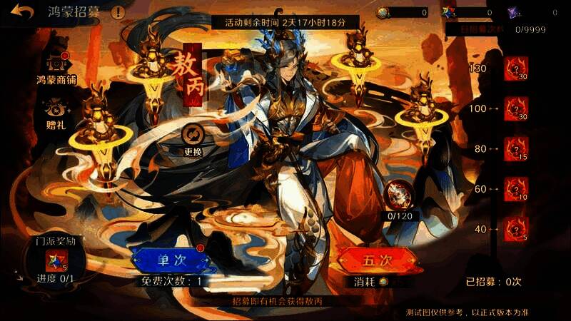 鸿蒙抽奖活动界面，展示多位跨界红将形象与‘限时抽取’字样