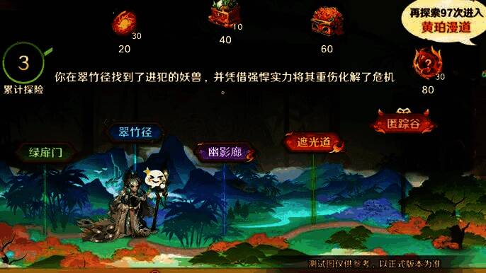 镇妖安疆活动战斗场景，玩家队伍对抗巨型妖魔BOSS