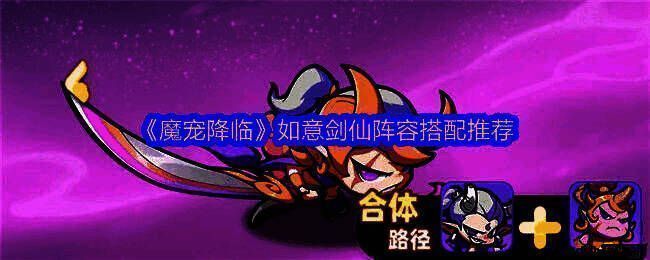 如意剑仙战斗场景，角色手持光剑释放技能，周围雷光环绕，敌人被击退