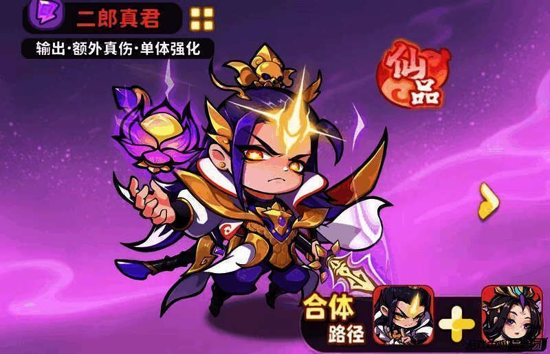 二郎真君释放大招场景，三尖两刃刀挥斩，雷电轰击BOSS，特效炫目