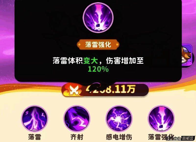 银角大王释放落雷技能瞬间,天空劈下数道紫色雷霆,地面炸开电光四溅