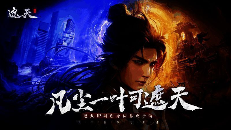 《遮天世界》官方宣传主视觉图,展现九龙拉棺穿越星空的震撼场景