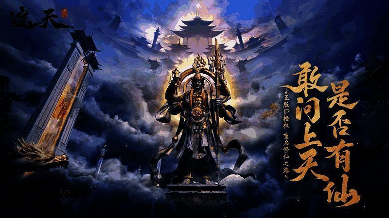 游戏中还原的九龙拉棺穿越星河场景,气势恢宏,光影绚丽