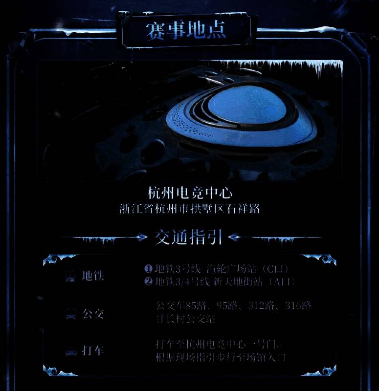 杭州电竞中心外景全景图,建筑现代感十足,LED大屏显示第五人格赛事LOGO