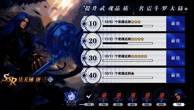 魂环选择界面，显示不同年份魂环属性对比，高年份魂环被红框标注强调