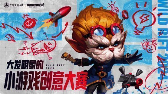 《英雄联盟手游》与中传合作启动仪式现场，师生齐聚一堂，氛围热烈