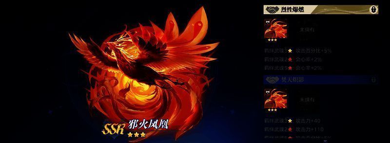 武魂升星界面，显示碎片数量与星级进度，下方标注羁绊激活条件