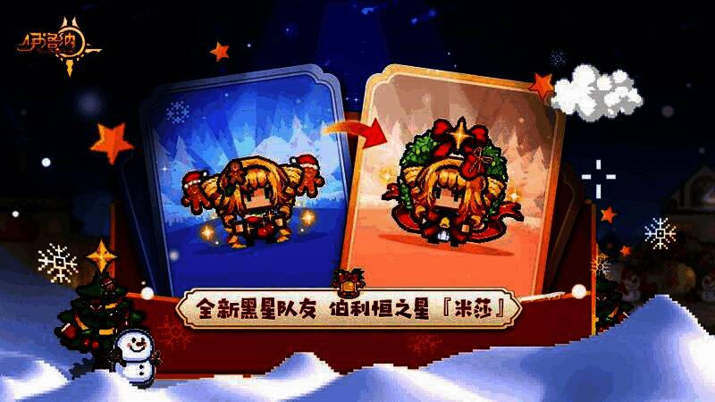 米莎与梵厄罗双人立绘,一冷一热元素交融,画面充满节日仪式感