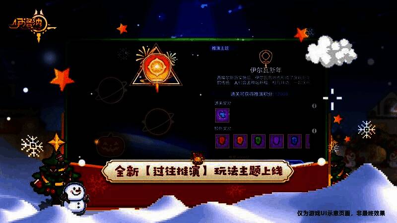 伊尔瓦新年地宫入口,挂满灯笼与彩带,充满节日喜庆气氛