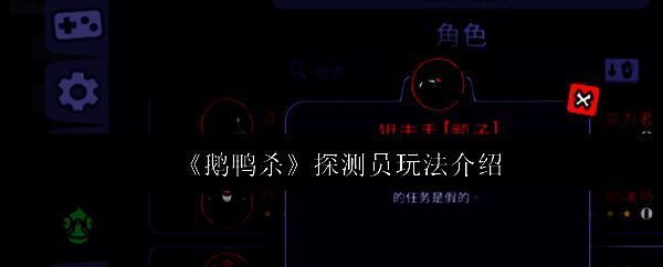 《鹅鸭杀》探测员角色立绘展示，身穿迷彩伪装服，手持狙击枪，眼神专注