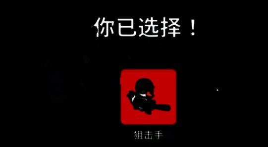 会议界面中探测员举手发言，屏幕上弹出‘是否发动会议狙击’选项提示