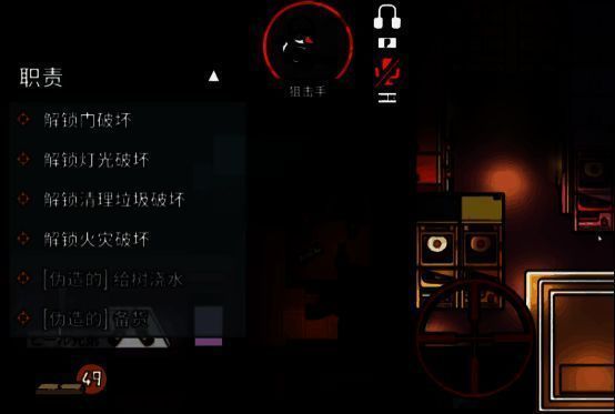 探测员在会议中成功狙杀猫头鹰后，屏幕显示‘正义阵营胜利’的庆祝画面