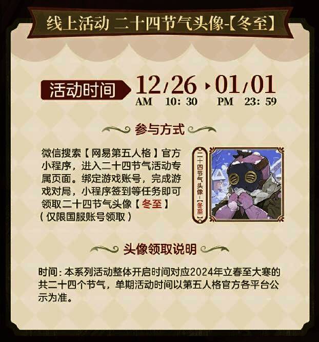 厂长角色立绘,身披雪花站立于庄园雪景之中,手捧热饮哈气取暖,背景为静谧冬日庄园