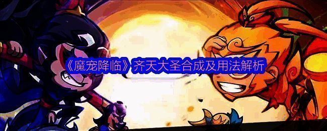 齐天大圣霸气立绘，手持金箍棒，周身环绕雷电与金光特效，背景为破碎战场