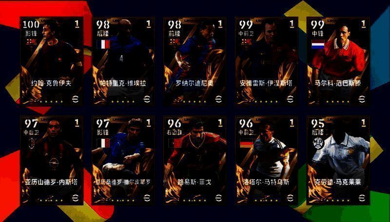 欢度圣诞传奇经纪人活动界面,多位传奇球星环绕,氛围热烈