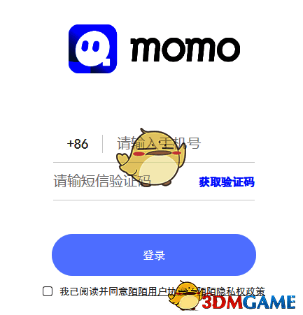 陌陌网页版主界面截图，顶部标签清晰展示消息、聊天室与直播功能入口